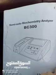  2 جهاز تحليل كيمياء (BC300)