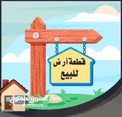  1 قطعه ارض طابو صرف بحي جامعه بشارع مستشفى الطفل بسعر340 وقابله للتفاوض
