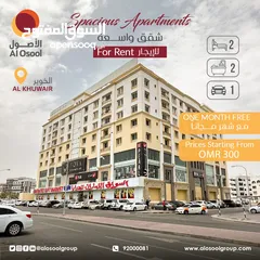  1 Residential Flats for Rent Above Emirate Market in Al Khuwair