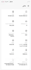  2 تلفون TECNO SPARK 20مستعمل اقل من شهر جهاز بصلاة على نبي معو شاحنو و لكرتونه بدل ع ايفون اكس راس برس