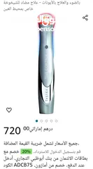  6 جهاز شد البشره تحت العينين  Skin tightening device under the eyes