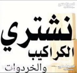  1 نشتري شبابيك الالمنيوم و ابواب خشب