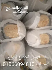  9 عروض السعودي للاوجبات والأكل والبيتي