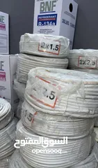  1 كوابل بوار 1.5*2 / 2.5*2/ 1.5*4/1.5*5/بأقل سعر بالمملكه من هواكم لتكيف والتبريد