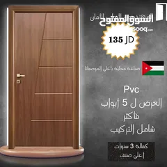  1 ابواب امان وابواب داخلية المهندسون لأبواب الأمان