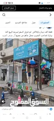  6 محل منظفات ونثريات