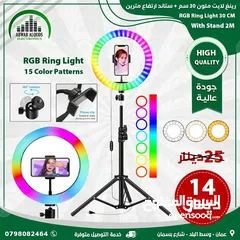  8 LED Ring Light