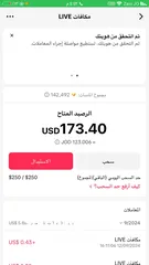  3 يوجد حسابات تيك توك وشحن نقاط تيك توك  باسعار مغرية ومنافسة جميع خدمات التواصل الاجتماعي