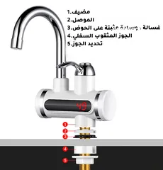  4 حنفية تسخين المياه الألكترونية السريعه تسخين ماء فوري حنفيه تسخن الماء  الكهربائيه اتمور مجلى مغسله