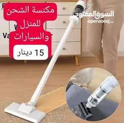  4 مكنسة شحن  usb للسجاد والارض