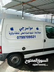  2 مواسرجي متنقل  صيانه عامه تسليك الصرف الصحي على الكهرباء صيانه حمامات صيانه  خدمه سريعه 24 ساعه