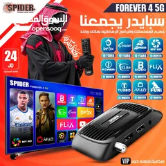  1 رسيفر سبايدر  Forever4 5G اشتراكات لغاية 10 سنوات