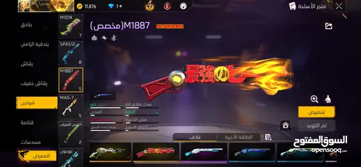  13 حساب فري للبيع سعر نار جاد تعال .................................................................