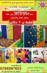  20 عرض خاص على قطع غيار ترامبولين جميع المقاسات