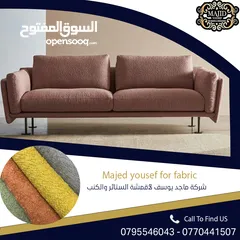  2 كنب بأقمشة بوكليه التركيه الفاخرة لعام 2025  خامة عالية الجودة وتدوم وألوان متعددة