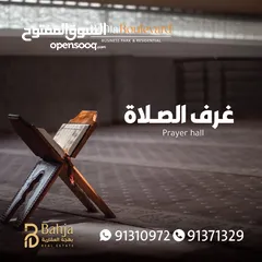  6 مكتب للبيع في العذيبة الطابق الثاني