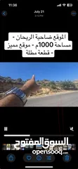  4 قطعة أرض مطلة