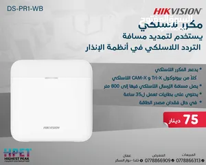  16 هايكفيجن أجهزة الإنذار اللاسلكية اجهزة سرقة لوحة سرقة ويرلس من HIKVISION