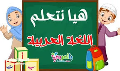  1 معلم لغة عربية