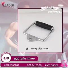  11 مسكات هوم جيم