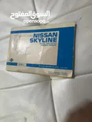  3 للبيع كُتيب نيسان سكاي لاين R30L 1983