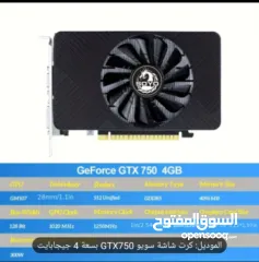  4 كرت شاشة GX750 سعة 4GB