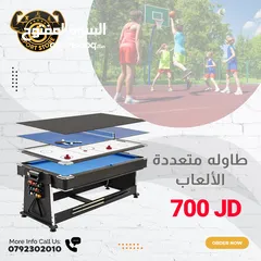  20 كل ما يخص الألعاب الداخليهيوالخارجيه