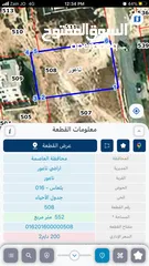  3 ارض سكنية ب مساحة 552 متر مربع قرب مسجد فلاح و الانشراح