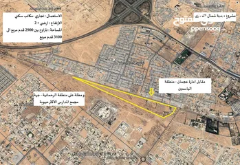  3 ارض  تجارية بارتفاع ارضي + طابقين في منطقة دبدبة شمال للبيع - تملك حر للإخوة الخليجيين و العرب