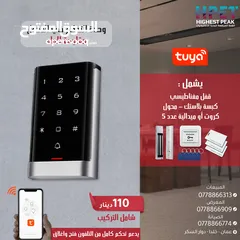  16 وحدة التحكم في الدخول Access control تدعم كرت - بصمة