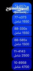  9 ارقام رباعية مميز و بأقل سعر