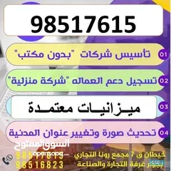  3 ميزانيات الشركات .. التجارة والصناعة .. دخول وخروج شريك .. تغيير رأس المال  تعديل حصص الشركاء مستخرج