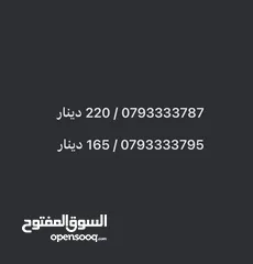  1 ارقام زين مميزة