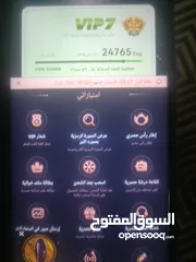  3 حساب توب توب مميز بسعر رخيص فايبي 7 ونوبل 3 بقي شوي عن 4 فيه قبيله الفل 3 بعسر معقول للاجدين فقط