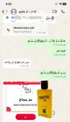  7 عطر وانتد 24