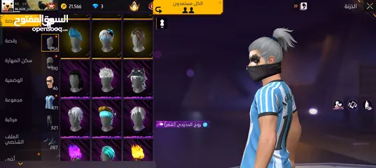  4 حساب فري فاير كامل متكامل