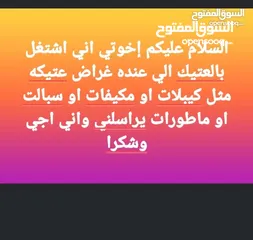  1 شراء الغراض العتيكه