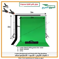  1 3خلفيات تصوير مع استاند وملاقط