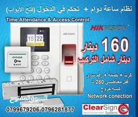  8 بصمة دوام موظفين ZK MB20 VL  الاصلي فقط 75 دينار   شامل التركيب