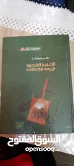  11 كتب قديمه مميزه الكتاب 5 دنانير