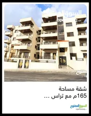  1 شقة شبه ارضي ..باجمل إطلالة للبيع