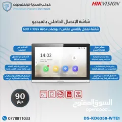 13 انتركم فيديو صوت و صورة video intercom