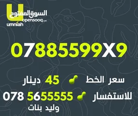  10 ارقام امنيه مميز جدا