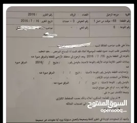  7 ارض360 م للبيع واجهة 20 متر غربيه مقصوصه جاهزة للعمار واصلها كهربا ومي ومزفته وفايبر