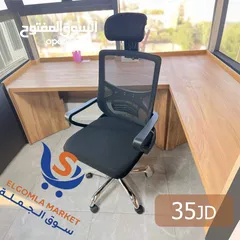  1 كرسي مكتب مع مسند مريح بسعر مميز اقل الأسعار بكل الأسواق عنا وبس