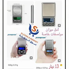  1 بأسعار شبه جملة ميزان إلكتروني صغير أجزاء لغرام صار عندنا شغلة كبيرة جداً ومفاجأة من العيار الثقيل