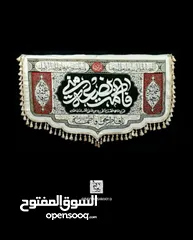  17 رایات وبیارق اهل البیت (ع)