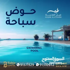  5 شقق للبيع بطابقين في مجمع غيم العذيبة  l Duplex Apartments For Sale in Al Azaiba