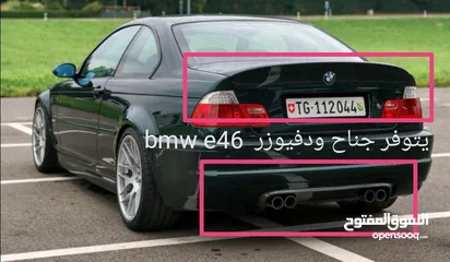  23 زوايد bmw فيبر