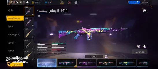 13 حساب فير ثامن بجنن